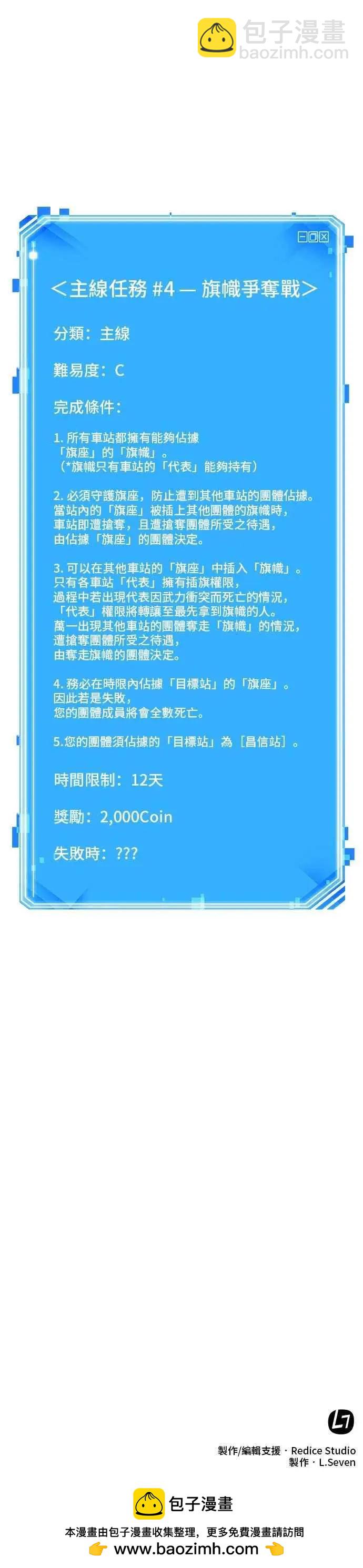 全知讀者視角 - 第47話 Ep.10 未來戰爭 (4) - 7