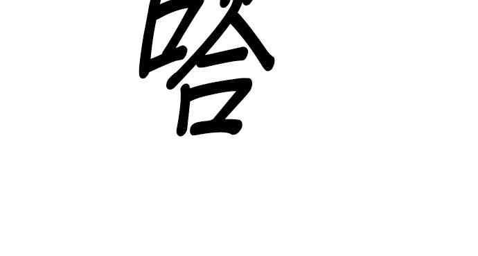 全知讀者視角 - 5話(1/2) - 2