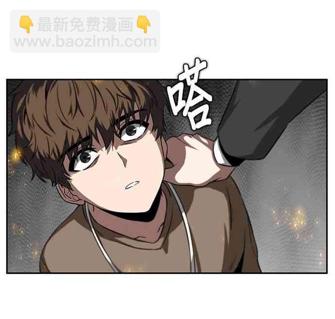 全知讀者視角 - 5話(1/2) - 6