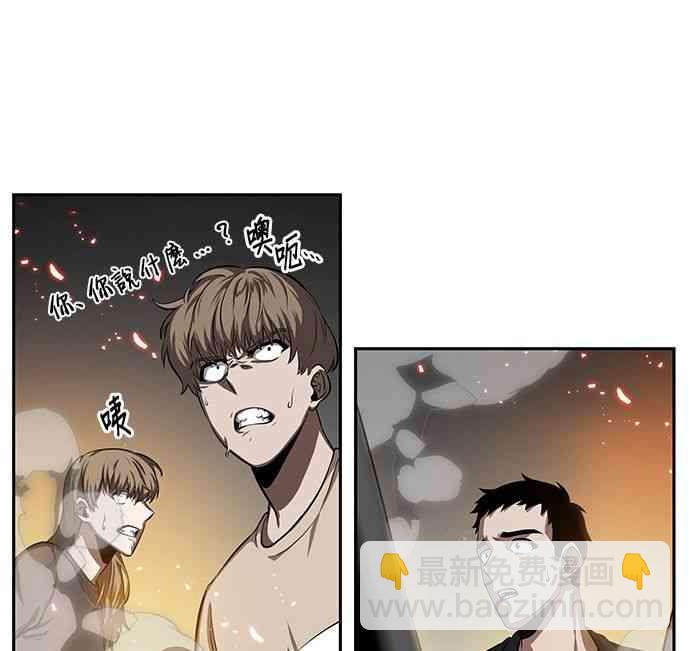 全知讀者視角 - 5話(1/2) - 2