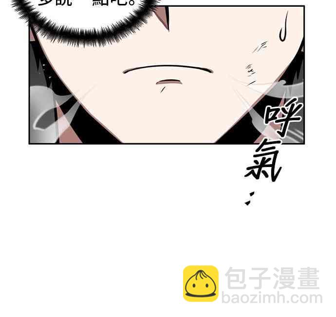 全知讀者視角 - 5話(1/2) - 4