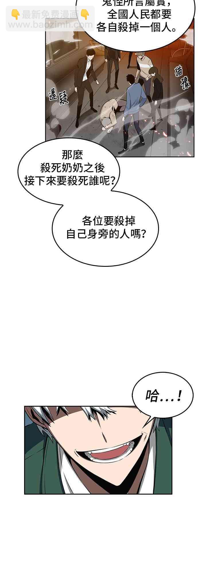 全知讀者視角 - 5話(1/2) - 7