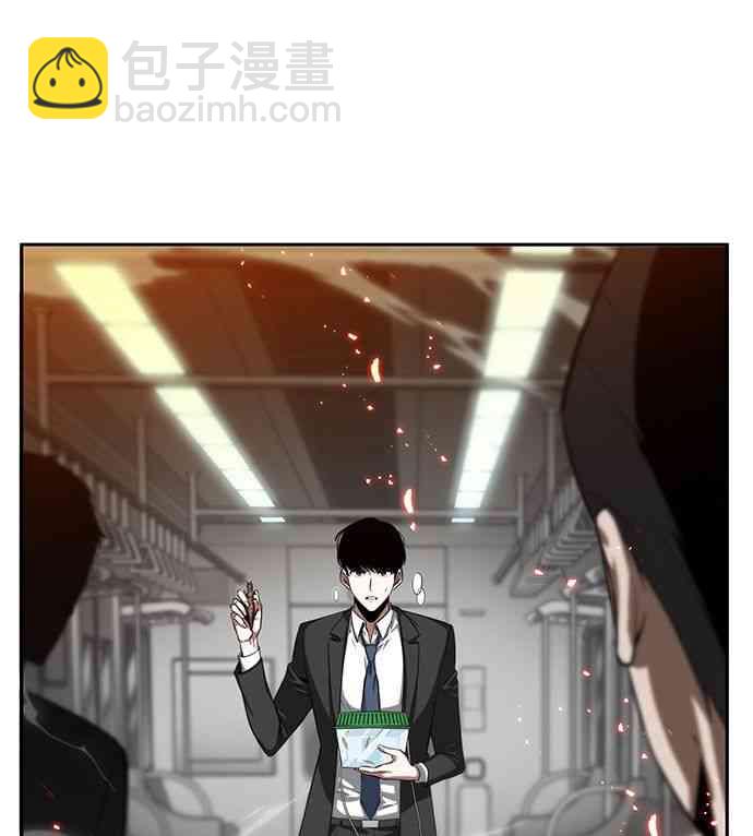 全知讀者視角 - 5話(1/2) - 6