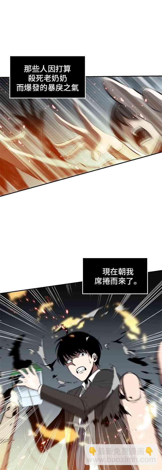 全知讀者視角 - 5話(1/2) - 1