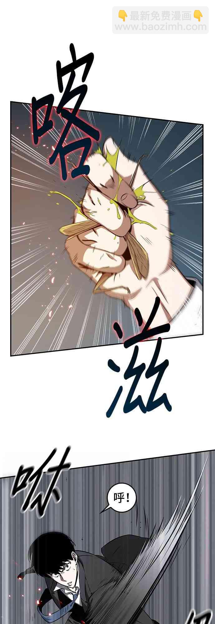 全知讀者視角 - 5話(1/2) - 5