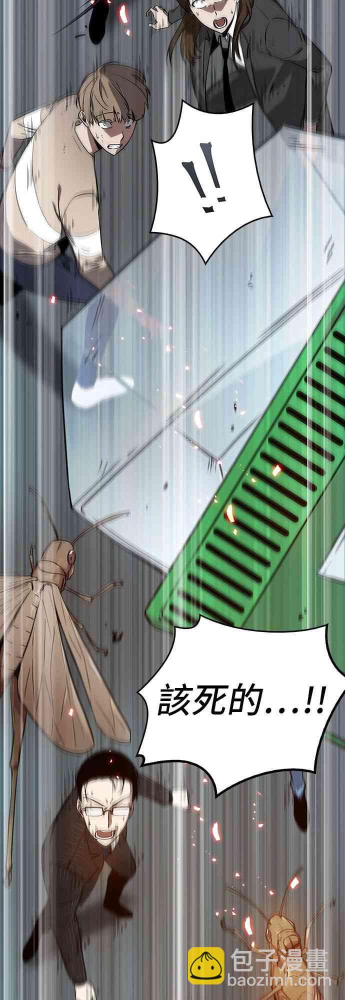 全知讀者視角 - 5話(1/2) - 7