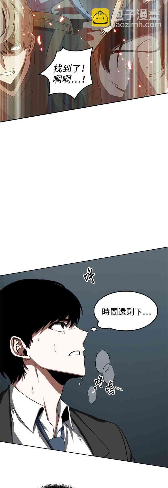 全知讀者視角 - 5話(1/2) - 5