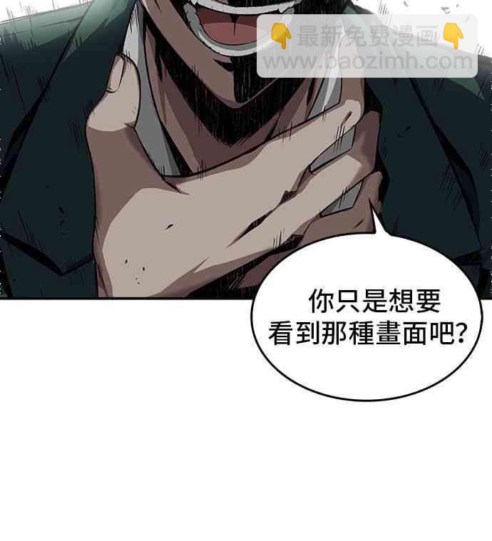 全知讀者視角 - 5話(2/2) - 3