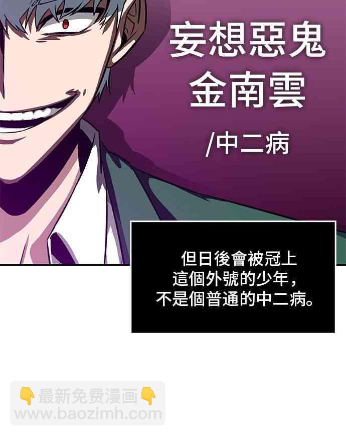 全知讀者視角 - 5話(2/2) - 1