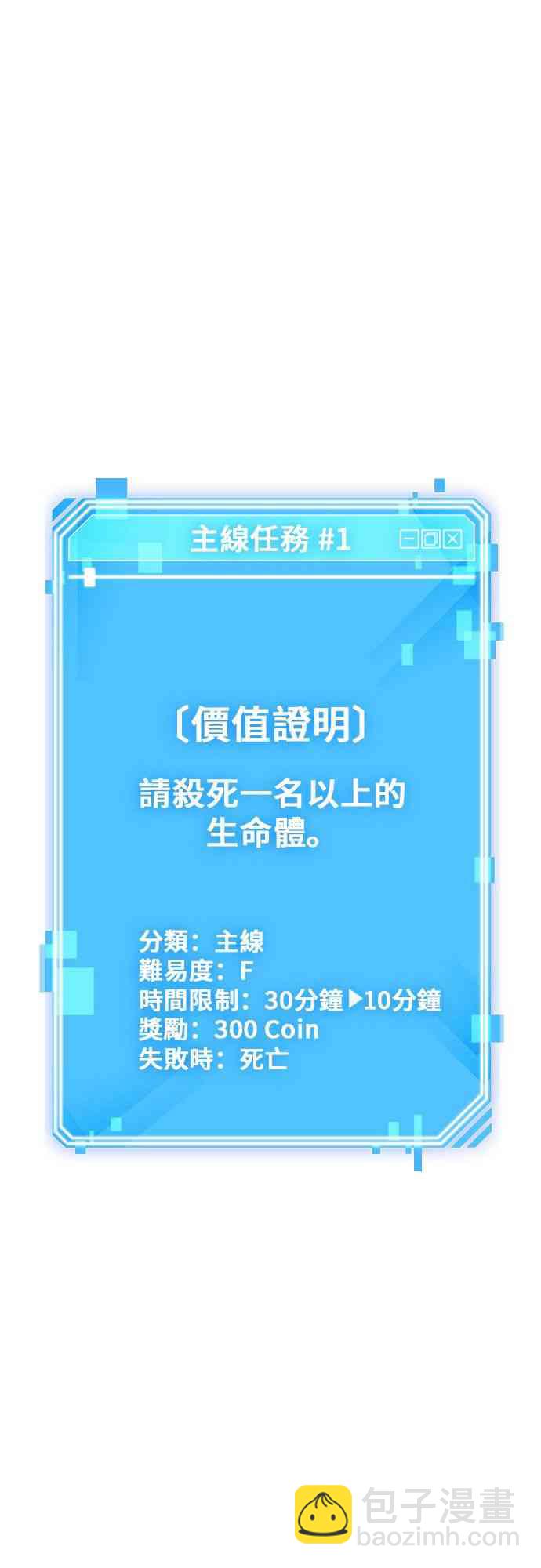 全知讀者視角 - 5話(2/2) - 1