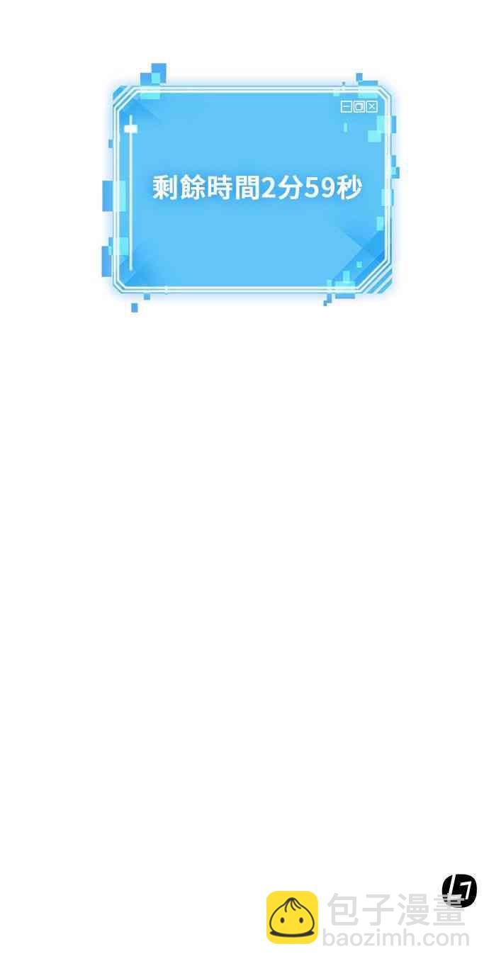 全知讀者視角 - 5話(2/2) - 2