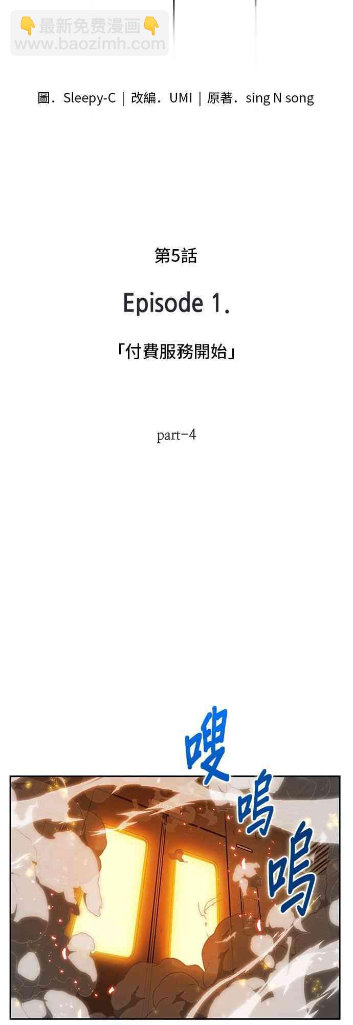 全知讀者視角 - 5話(1/2) - 1