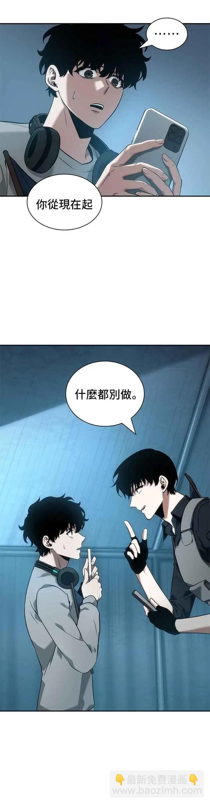 全知讀者視角 - 第50話 Ep.11 先知者們之夜 (2) - 4