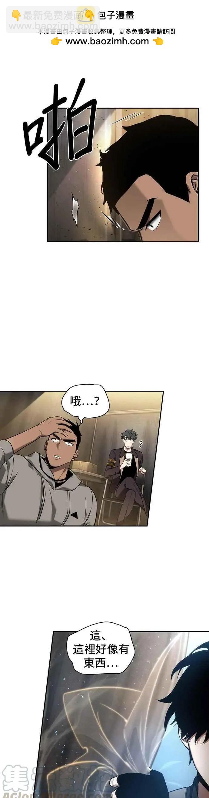 全知讀者視角 - 第50話 Ep.11 先知者們之夜 (2) - 6