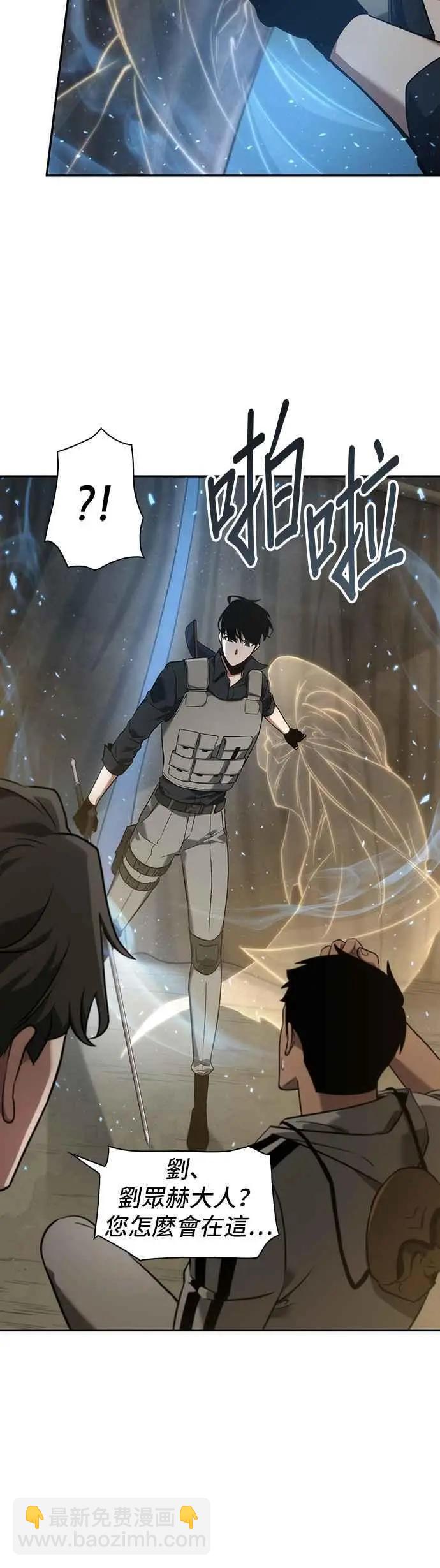 全知讀者視角 - 第50話 Ep.11 先知者們之夜 (2) - 7