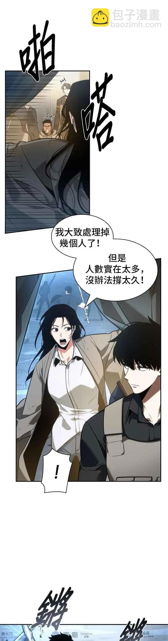 全知讀者視角 - 第50話 Ep.11 先知者們之夜 (2) - 1