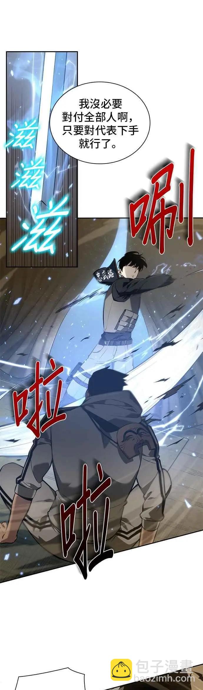 全知讀者視角 - 第50話 Ep.11 先知者們之夜 (2) - 3