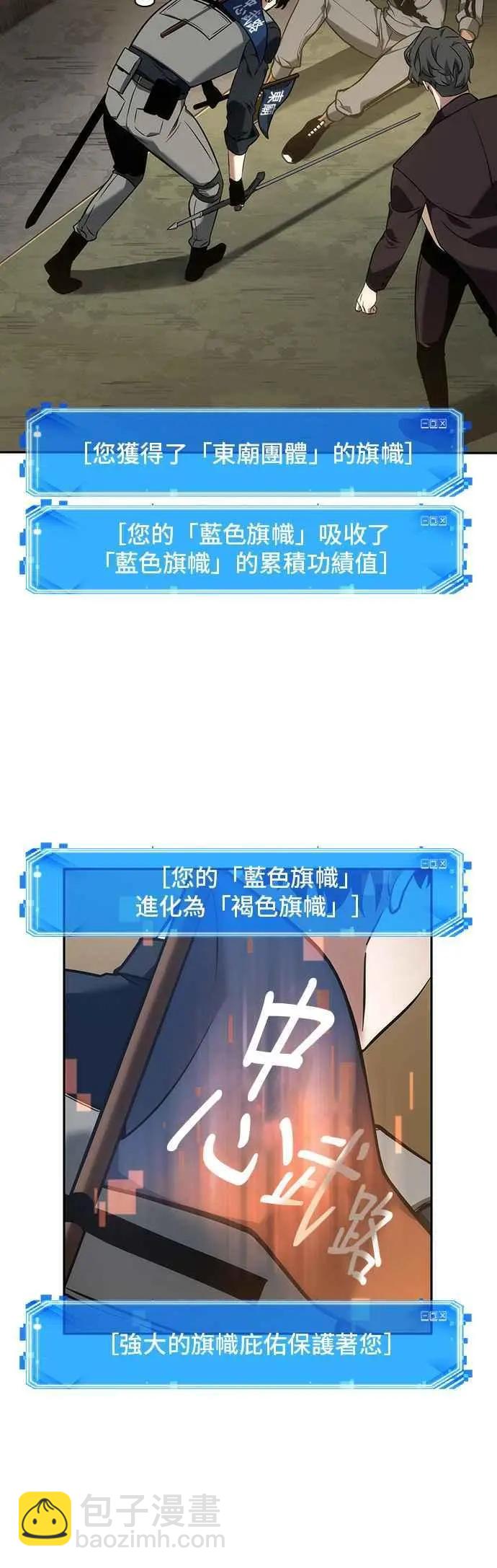 全知讀者視角 - 第50話 Ep.11 先知者們之夜 (2) - 6