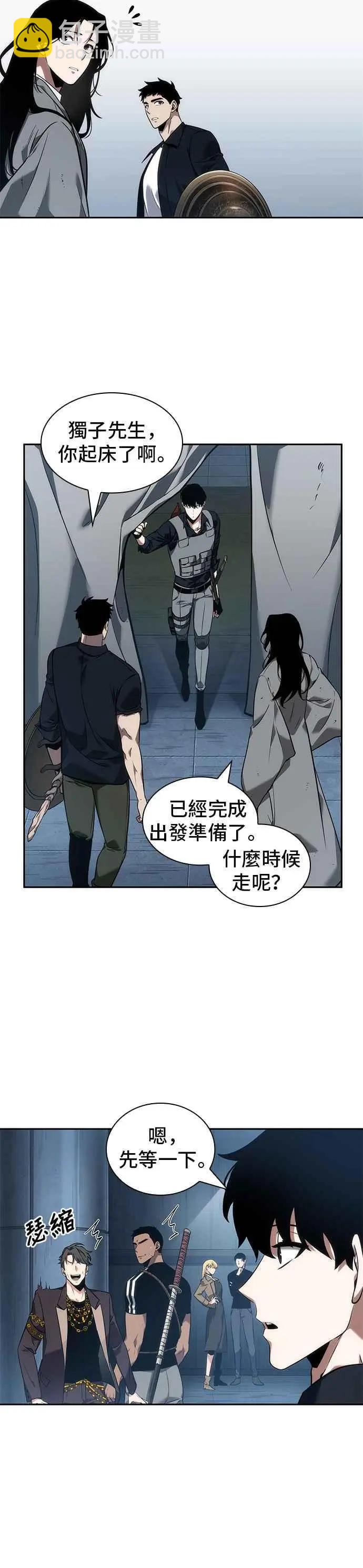 全知讀者視角 - 第50話 Ep.11 先知者們之夜 (2) - 5