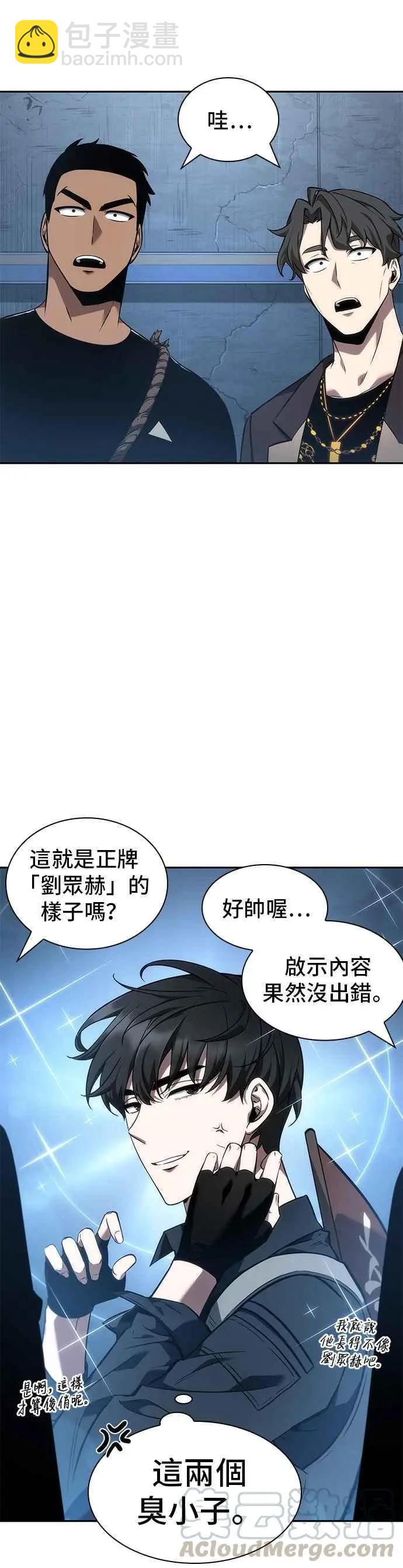 全知讀者視角 - 第50話 Ep.11 先知者們之夜 (2) - 3