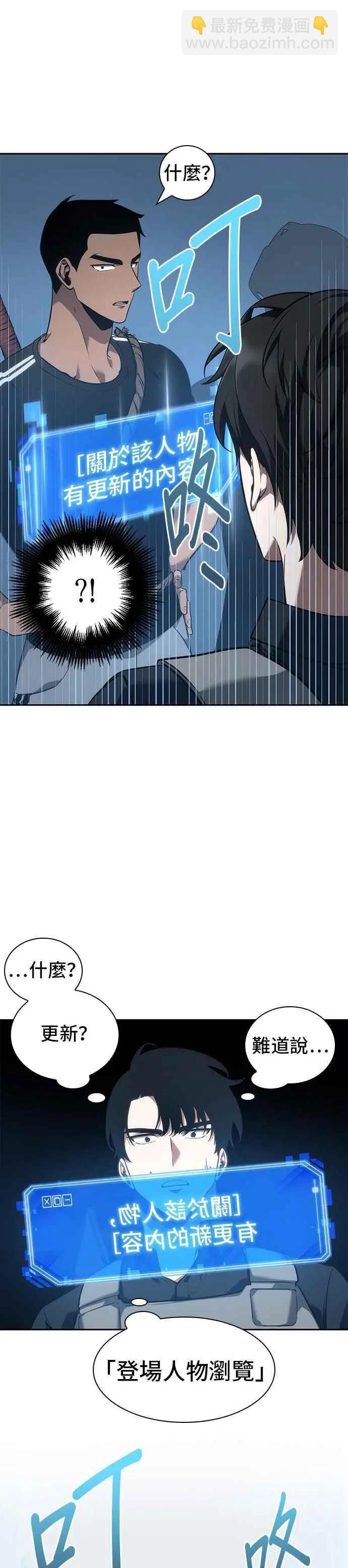 全知讀者視角 - 第50話 Ep.11 先知者們之夜 (2) - 5