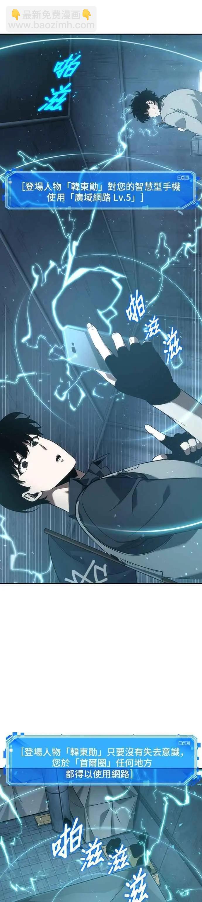 全知讀者視角 - 第50話 Ep.11 先知者們之夜 (2) - 5