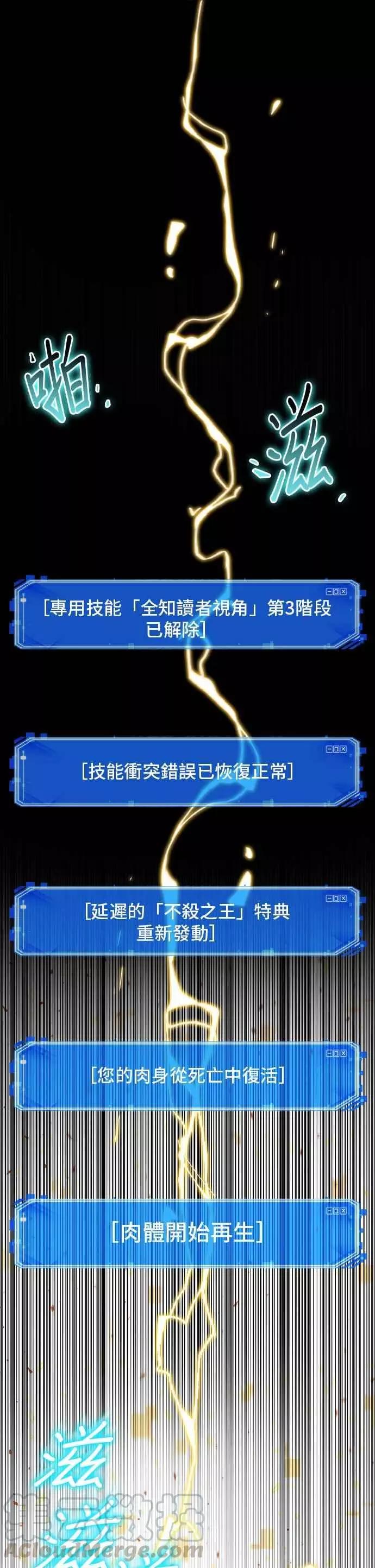 全知讀者視角 - 第54話 Ep.12 第一人稱主角視角 (2)(1/2) - 1