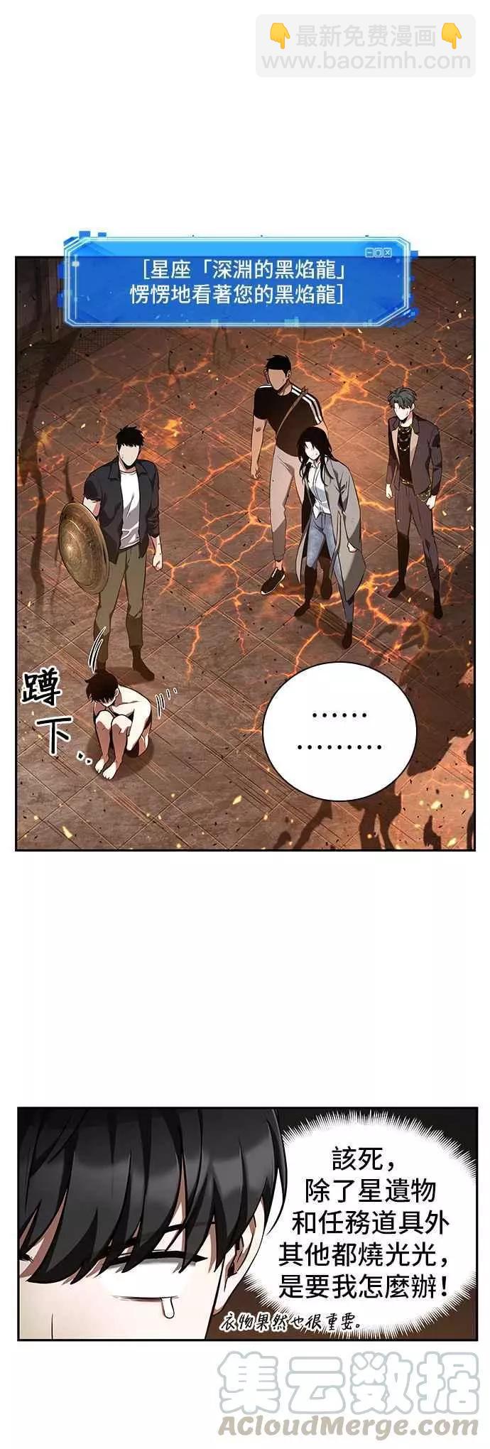 全知讀者視角 - 第54話 Ep.12 第一人稱主角視角 (2)(1/2) - 3