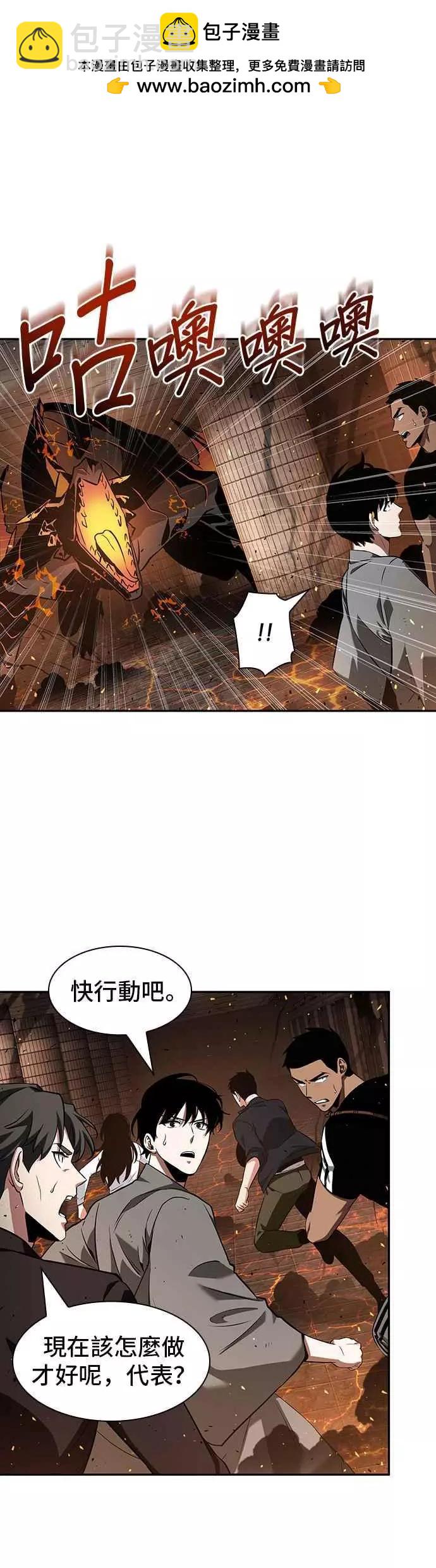 全知讀者視角 - 第54話 Ep.12 第一人稱主角視角 (2)(1/2) - 5