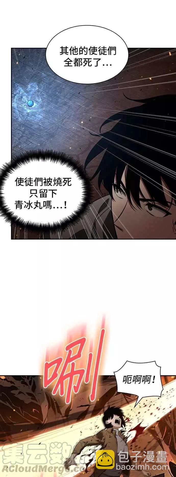 全知讀者視角 - 第54話 Ep.12 第一人稱主角視角 (2)(1/2) - 6