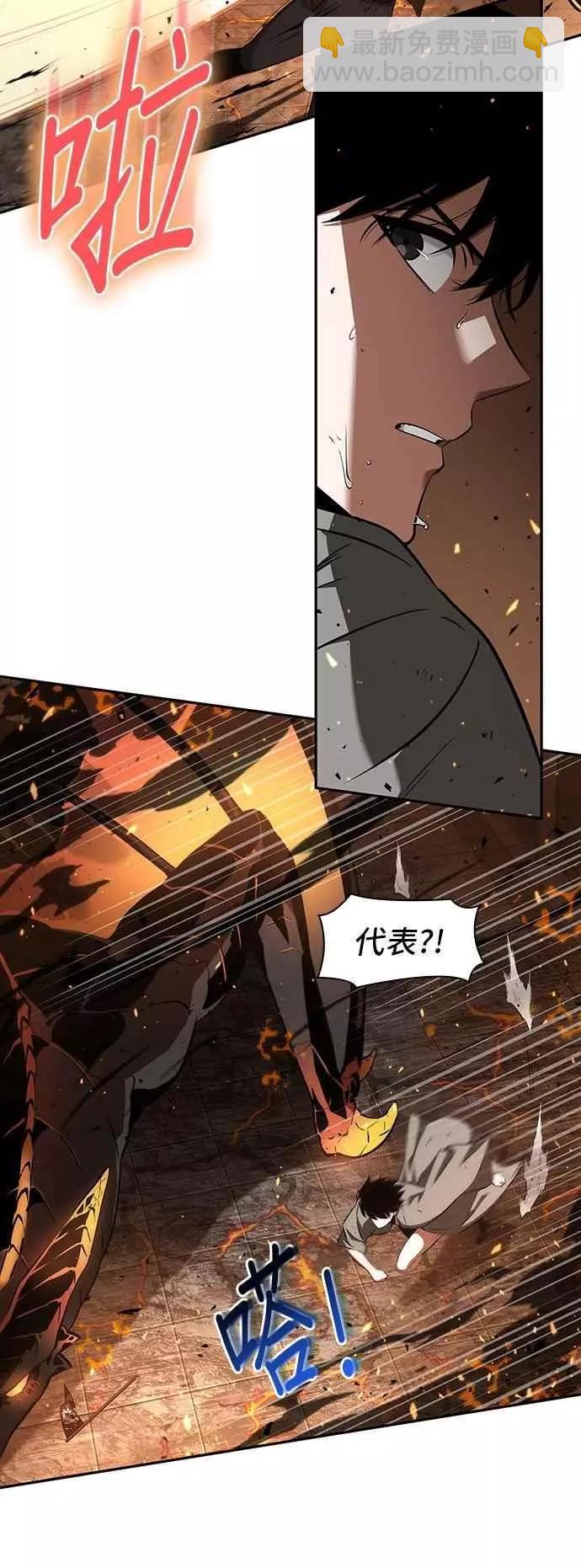 全知讀者視角 - 第54話 Ep.12 第一人稱主角視角 (2)(1/2) - 7