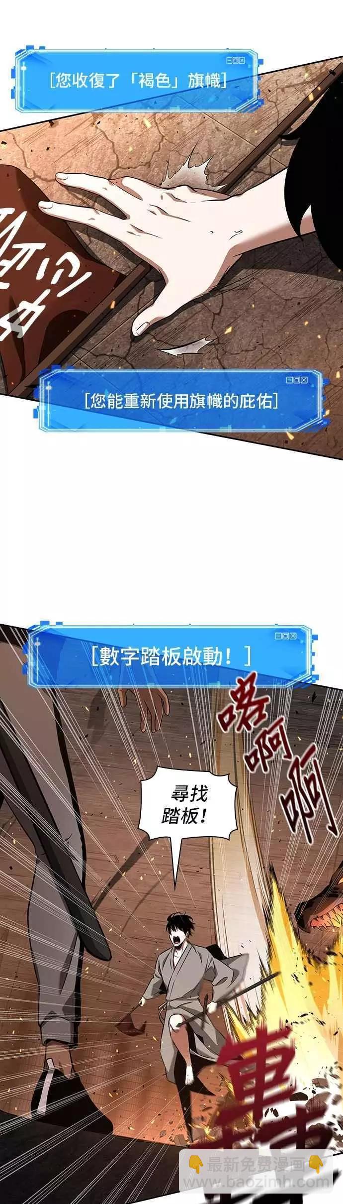 全知讀者視角 - 第54話 Ep.12 第一人稱主角視角 (2)(1/2) - 8