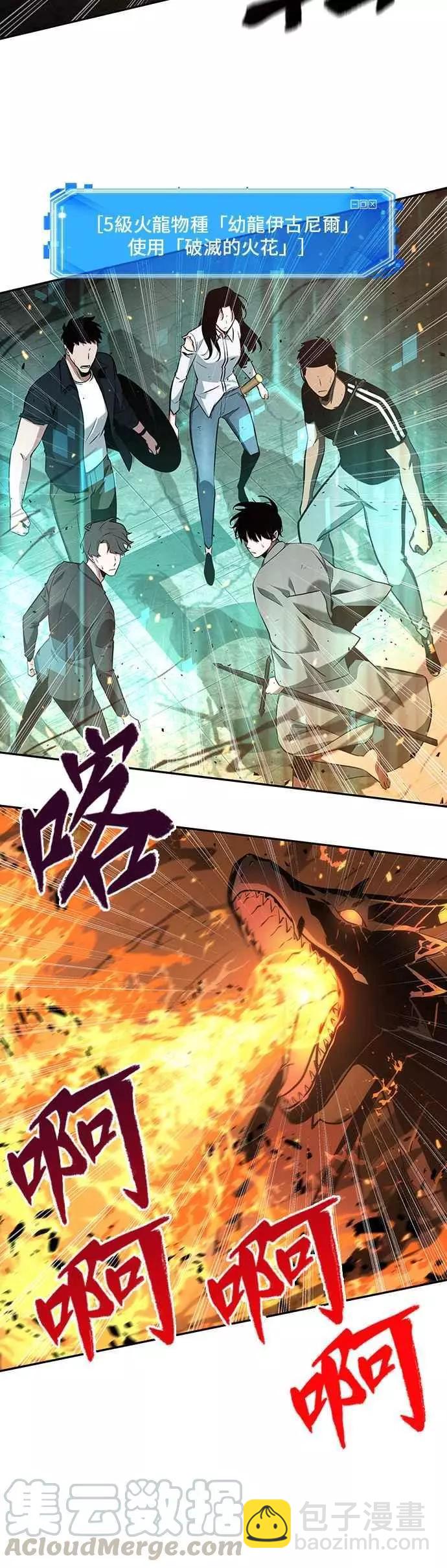 全知讀者視角 - 第54話 Ep.12 第一人稱主角視角 (2)(1/2) - 1