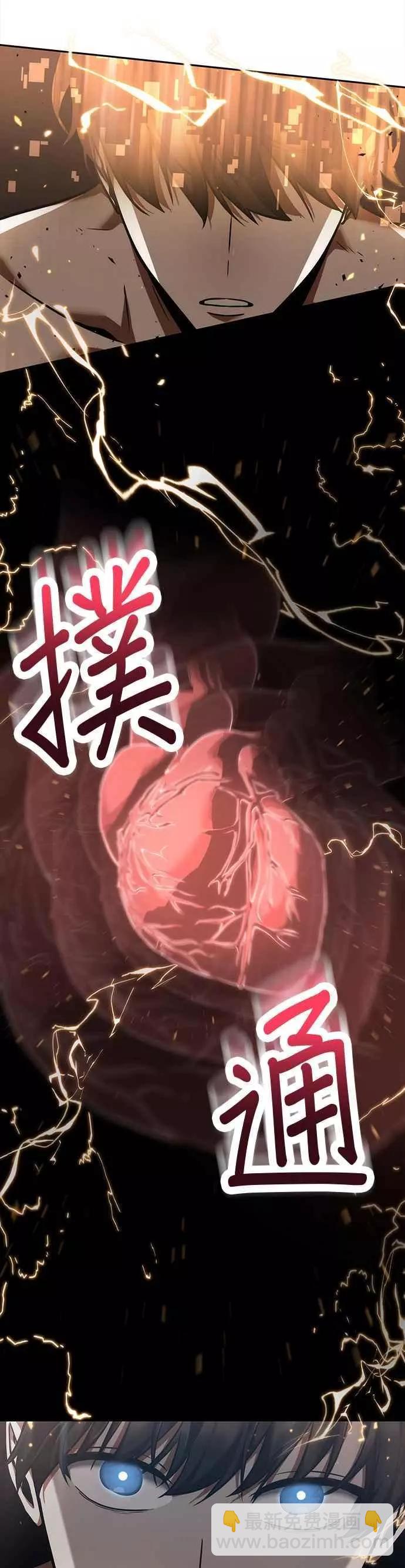 全知讀者視角 - 第54話 Ep.12 第一人稱主角視角 (2)(1/2) - 3