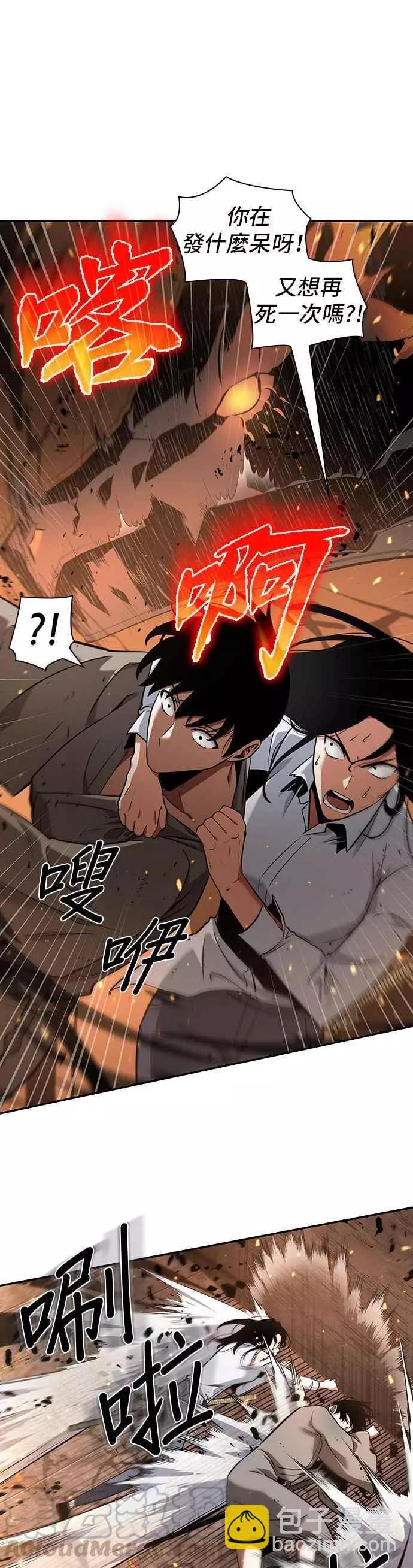 全知讀者視角 - 第54話 Ep.12 第一人稱主角視角 (2)(1/2) - 2