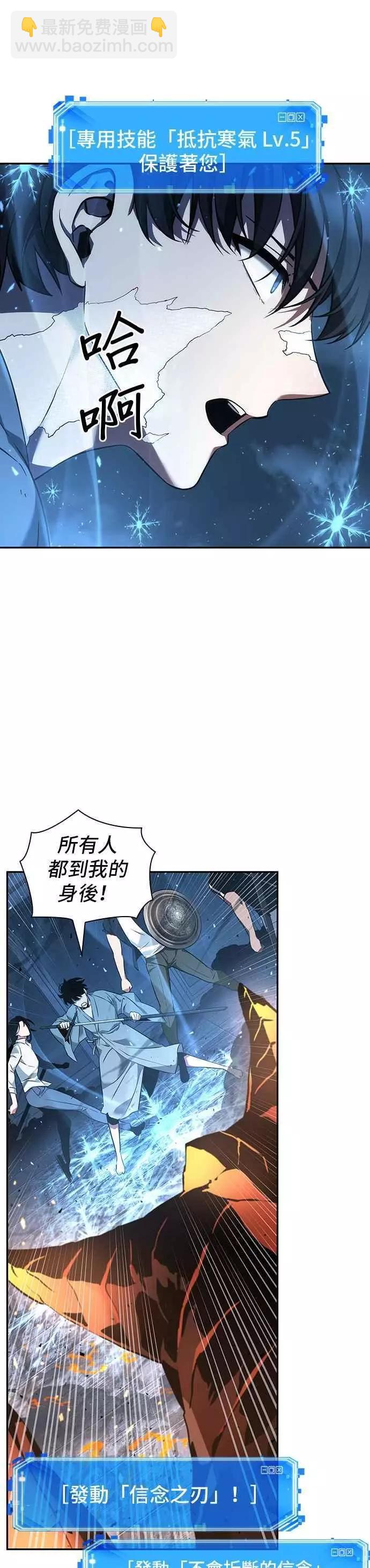 全知讀者視角 - 第54話 Ep.12 第一人稱主角視角 (2)(1/2) - 4