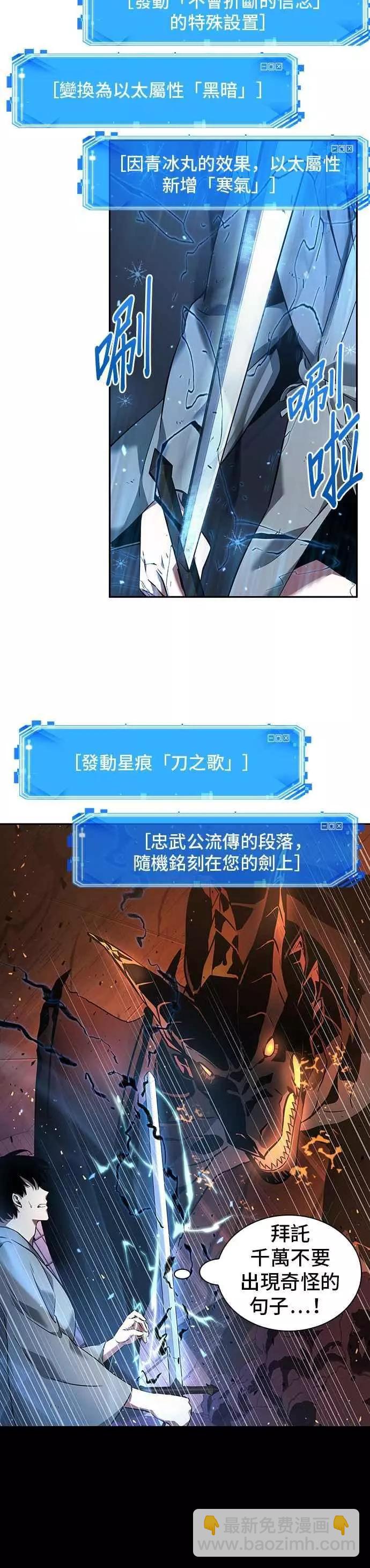 全知讀者視角 - 第54話 Ep.12 第一人稱主角視角 (2)(1/2) - 5