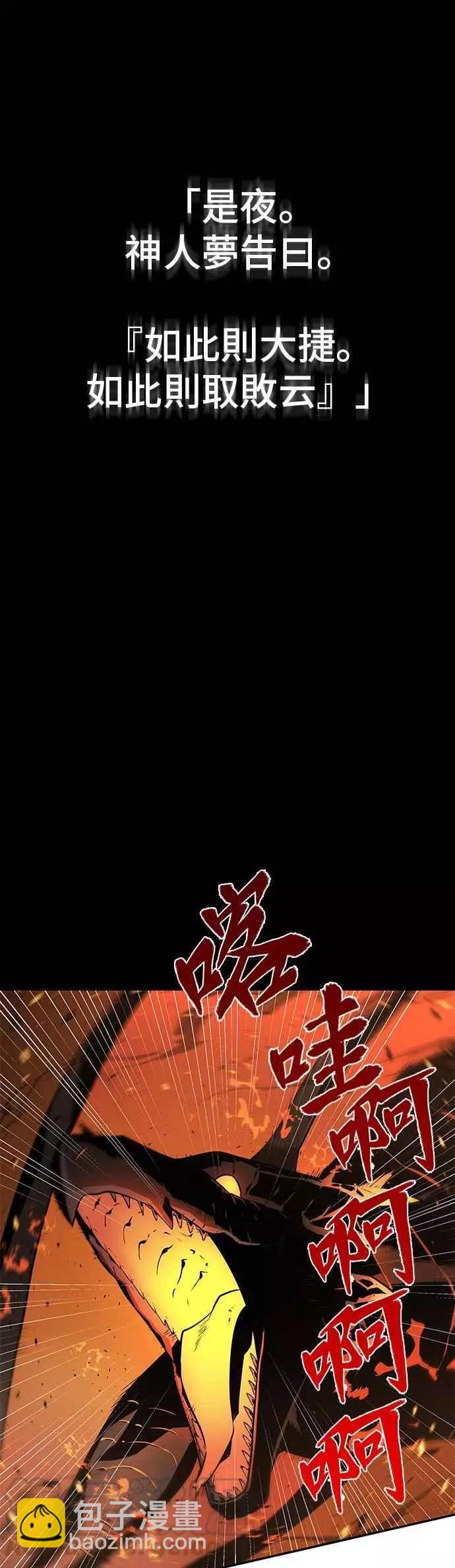 全知讀者視角 - 第54話 Ep.12 第一人稱主角視角 (2)(1/2) - 6