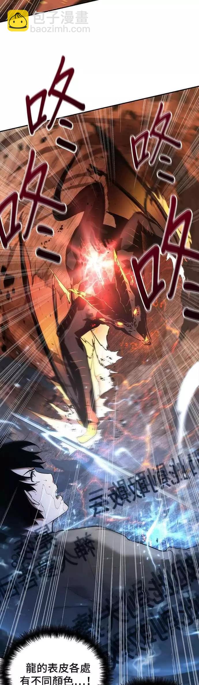 全知讀者視角 - 第54話 Ep.12 第一人稱主角視角 (2)(1/2) - 7