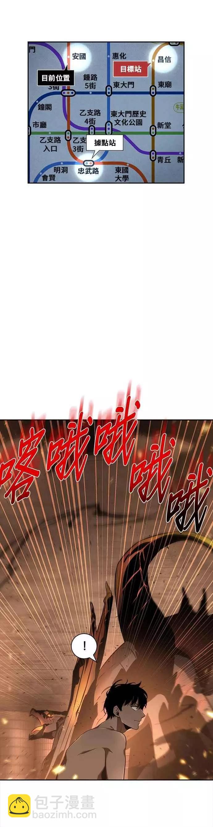 全知讀者視角 - 第54話 Ep.12 第一人稱主角視角 (2)(1/2) - 5