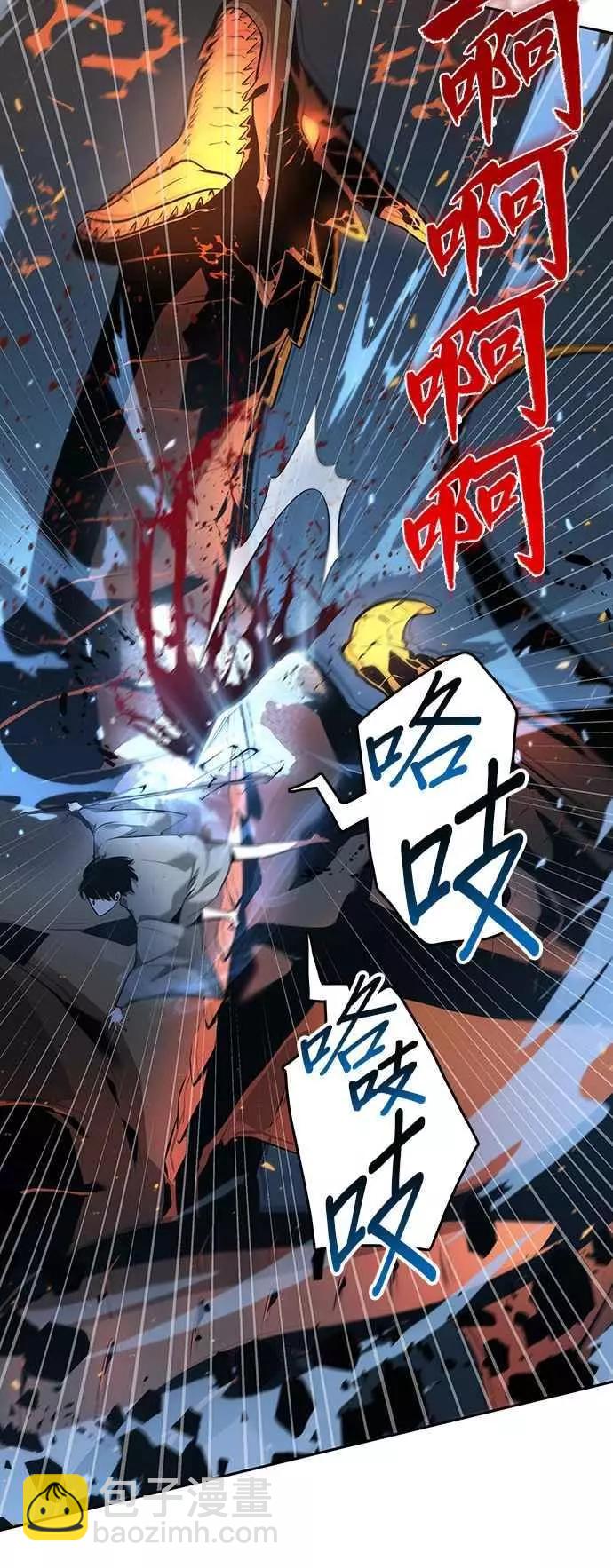 全知讀者視角 - 第54話 Ep.12 第一人稱主角視角 (2)(2/2) - 2