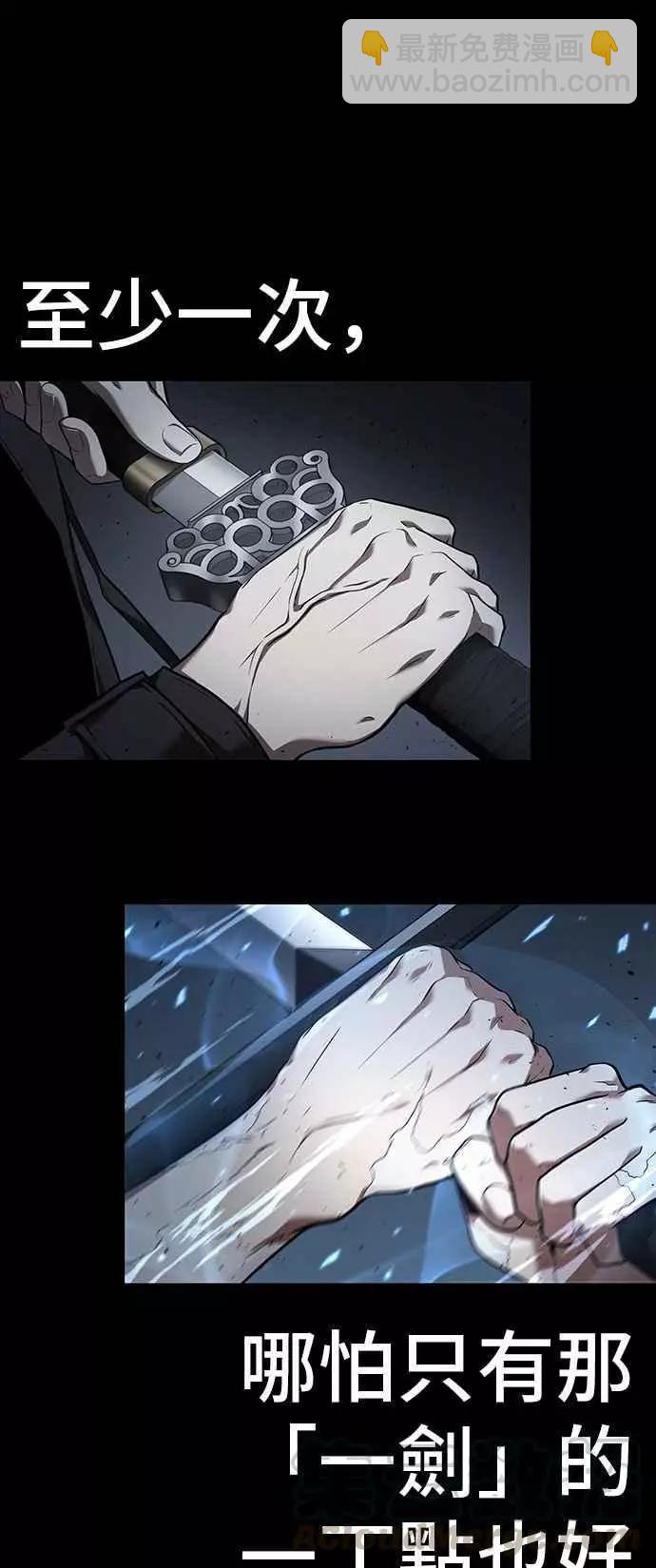 全知讀者視角 - 第54話 Ep.12 第一人稱主角視角 (2)(2/2) - 3