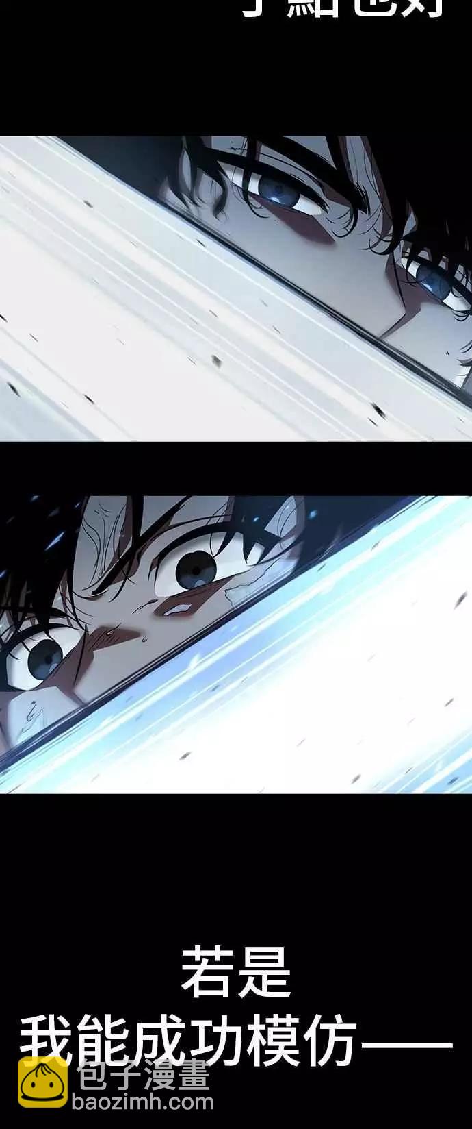 全知讀者視角 - 第54話 Ep.12 第一人稱主角視角 (2)(2/2) - 1