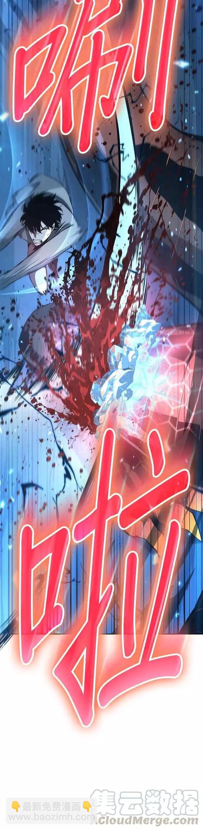 全知讀者視角 - 第54話 Ep.12 第一人稱主角視角 (2)(2/2) - 3