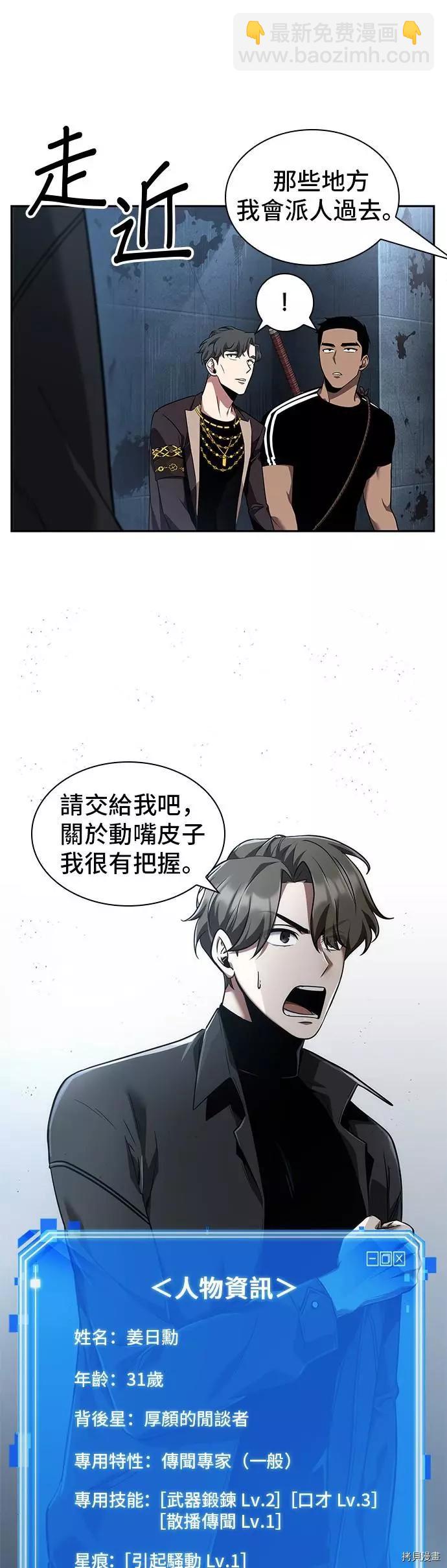 全知讀者視角 - 第57話 - 1