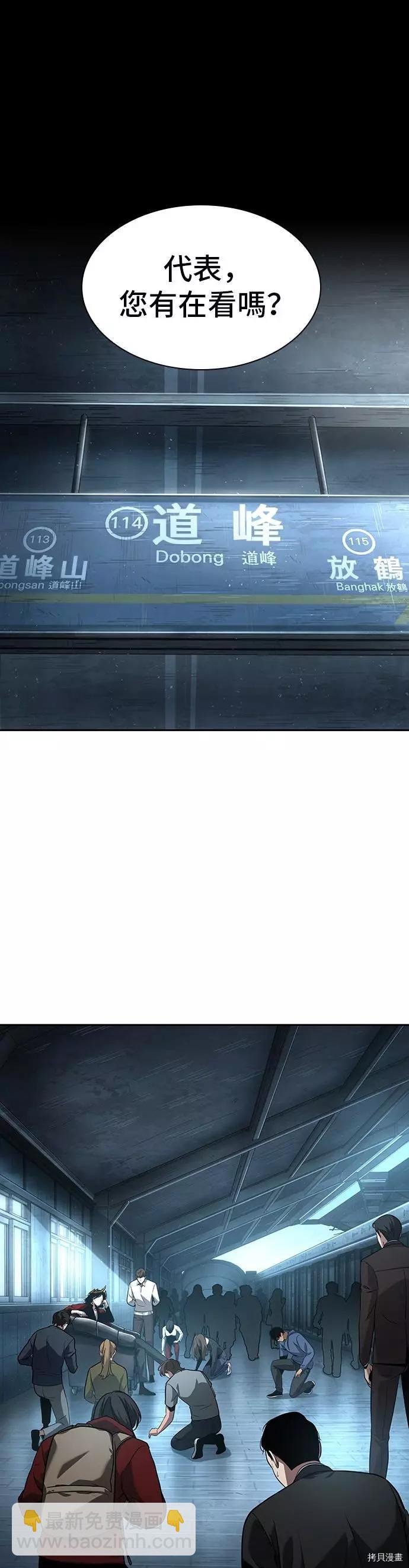 全知讀者視角 - 第57話 - 1