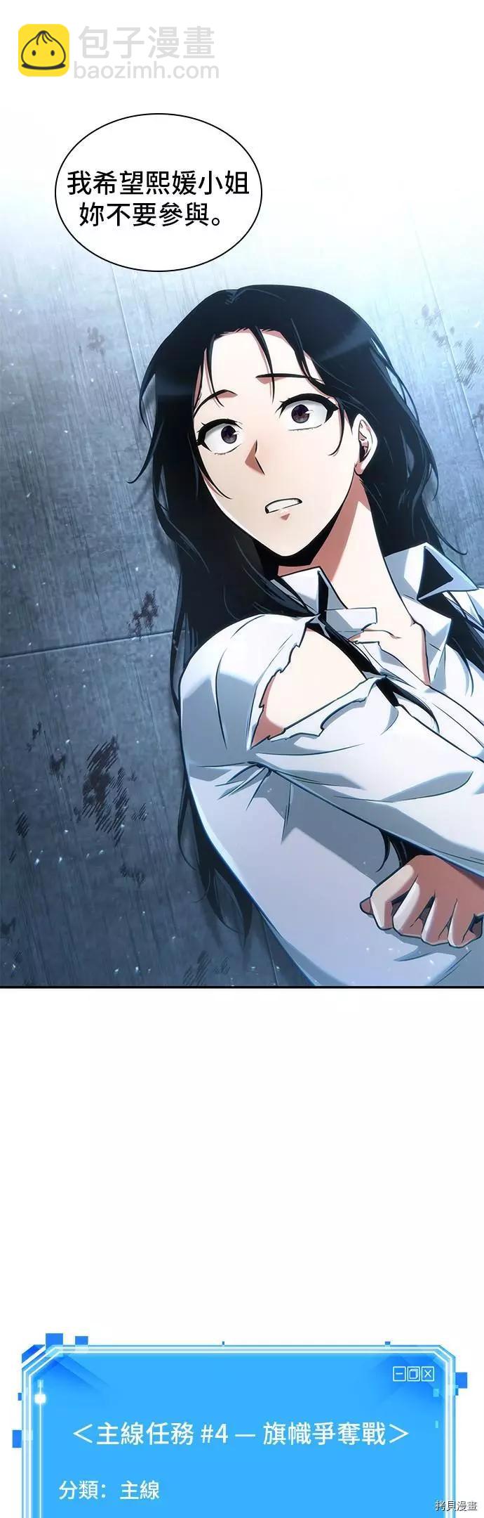 全知讀者視角 - 第57話 - 1