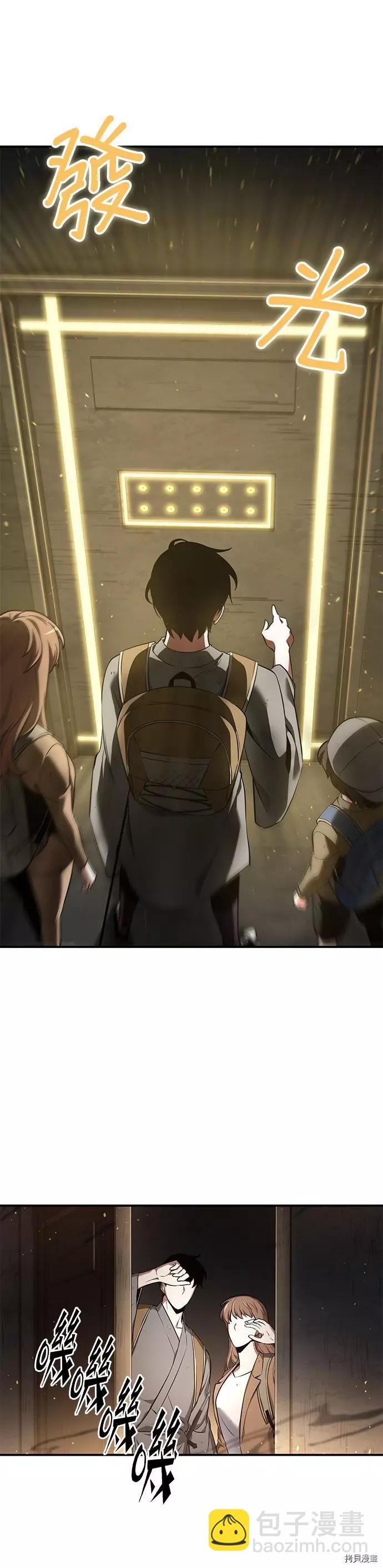 全知讀者視角 - 第61話(2/2) - 1