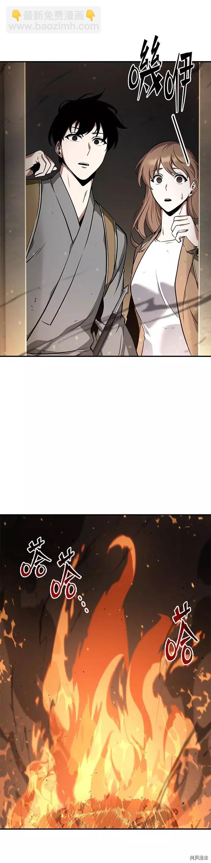 全知讀者視角 - 第61話(2/2) - 2