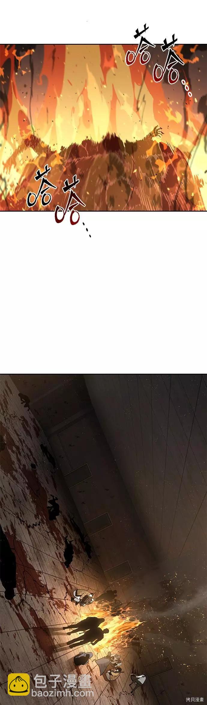 全知讀者視角 - 第61話(2/2) - 1